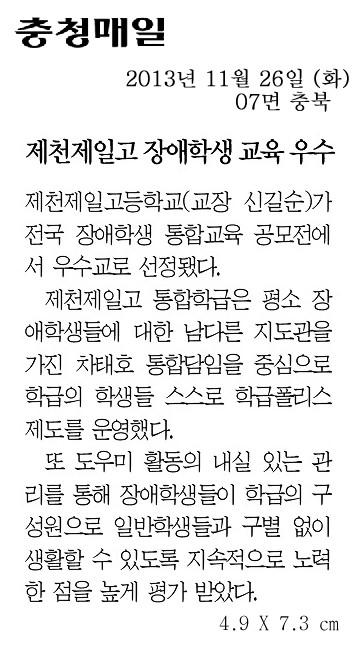 충청매일 기사