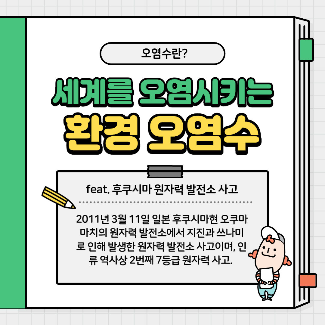 지구과학 카드뉴스_2