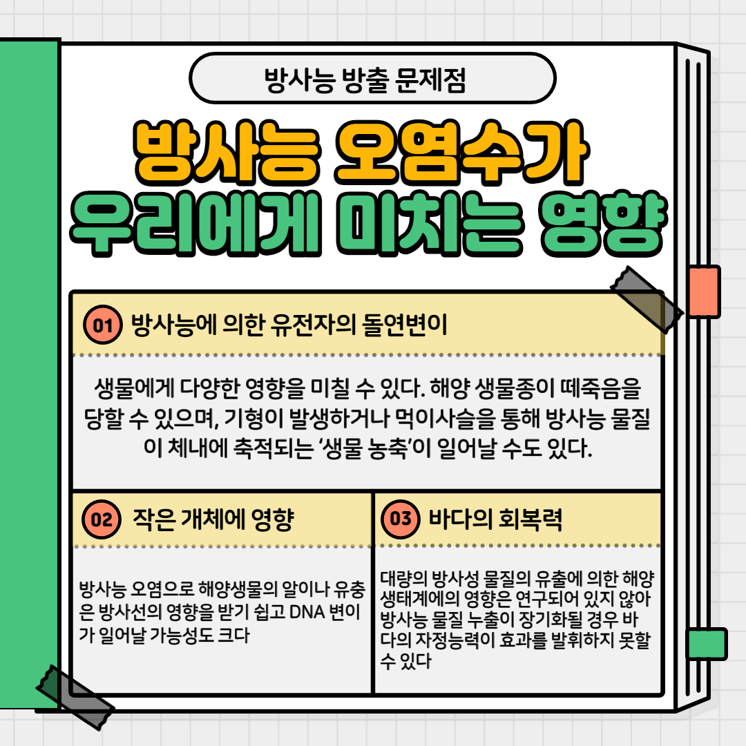 지구과학 카드뉴스_4