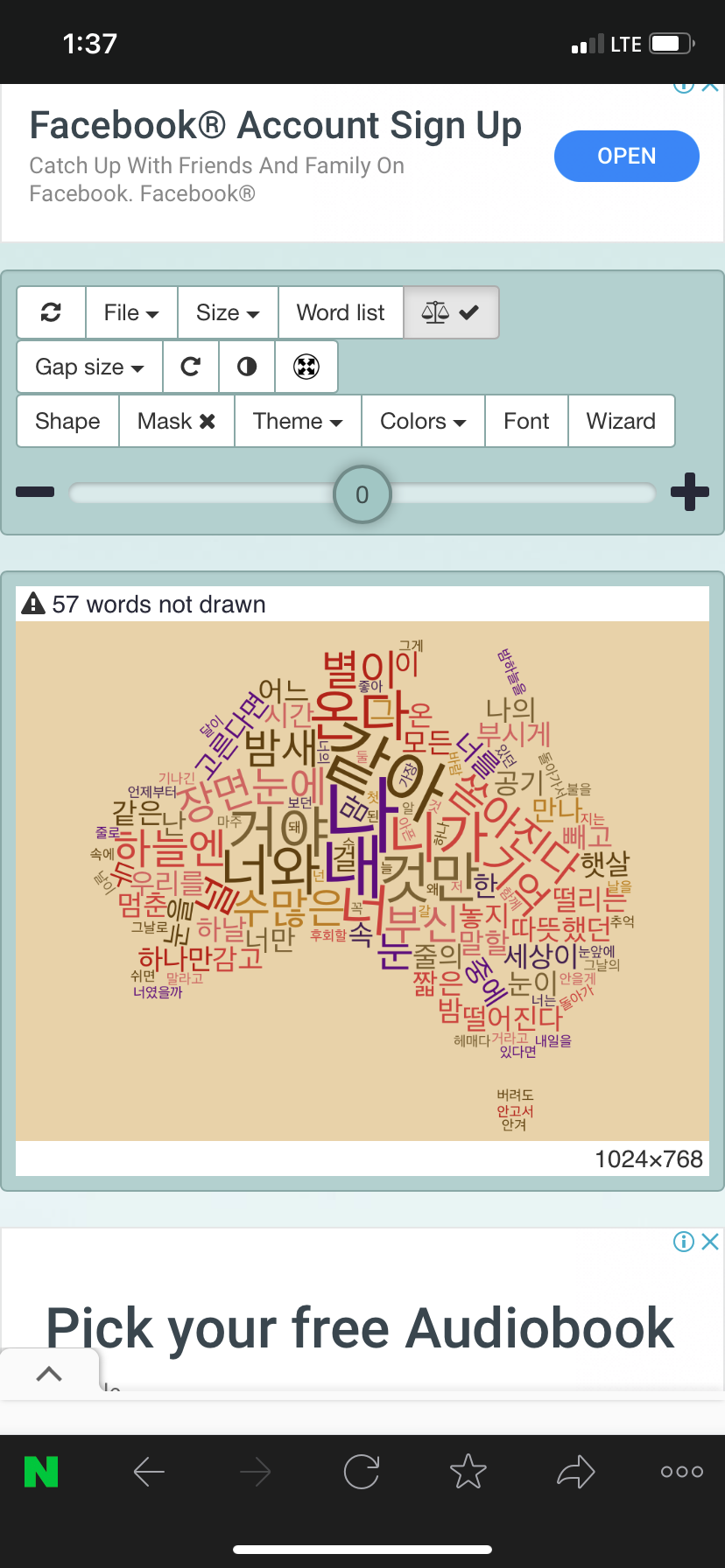 신용재 ‘첫 줄’과 ‘별이 온다’로 만든 워드 클라우드