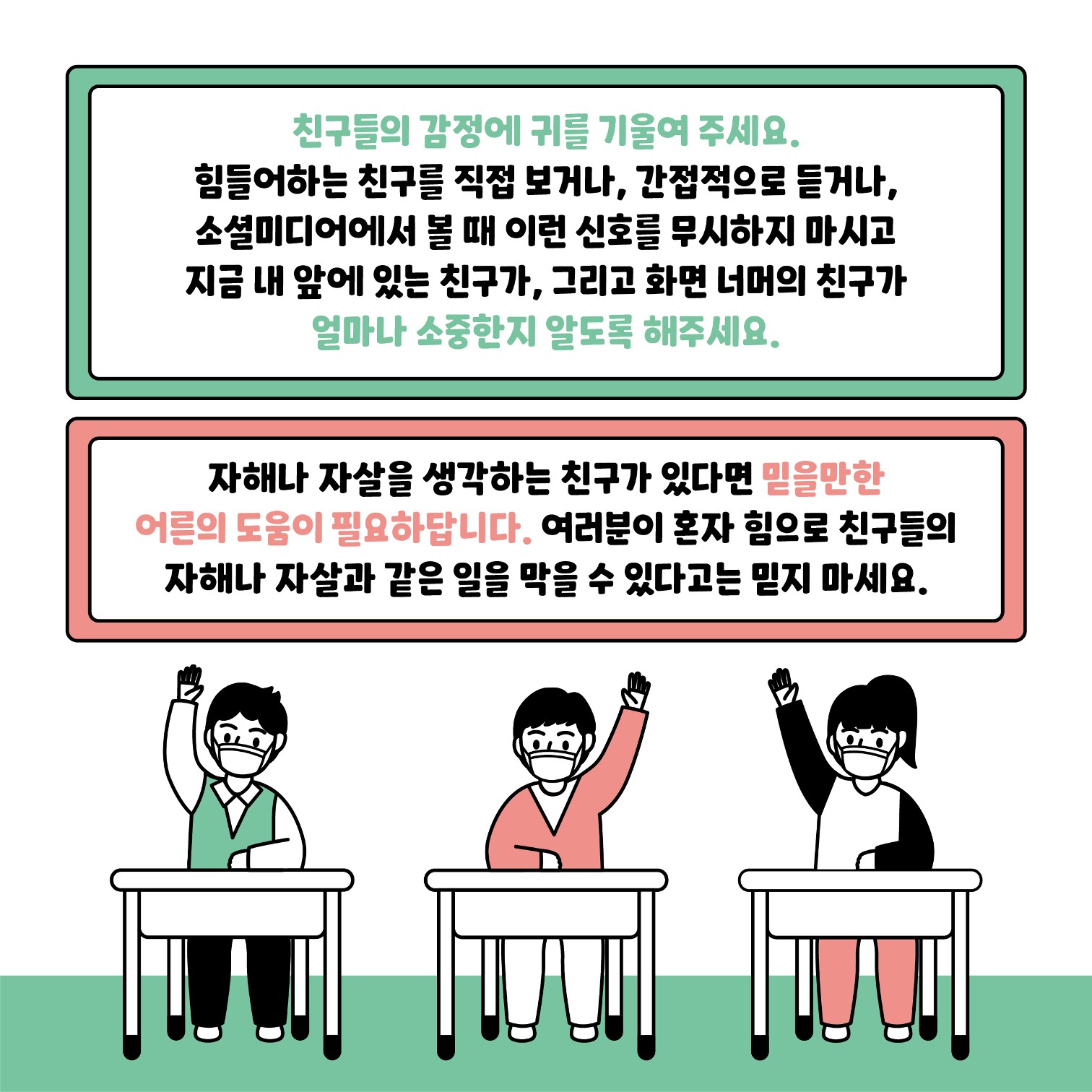 카드뉴스-우리는 친구를 위해 무엇을 할 수 있나요_2