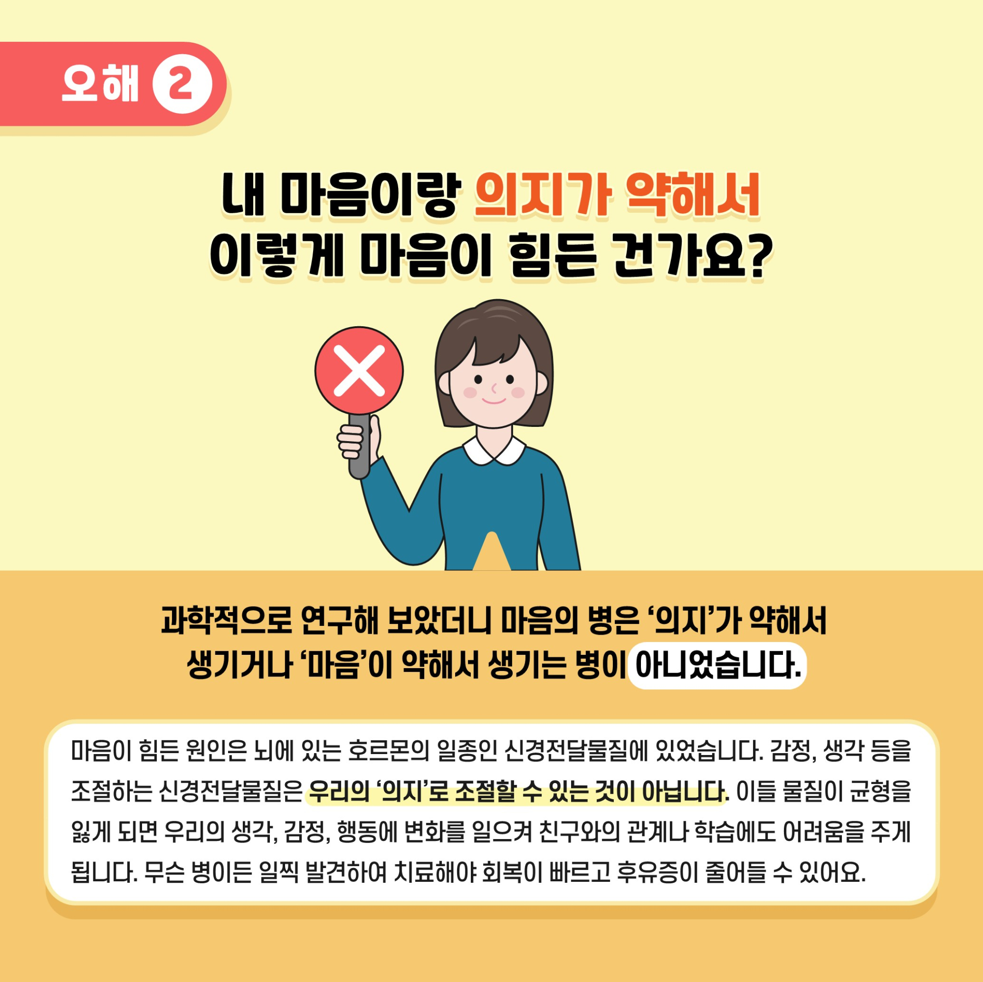 충청북도교육청 학교자치과_카드뉴스 제2022년-특별호(중고등학교용)_3