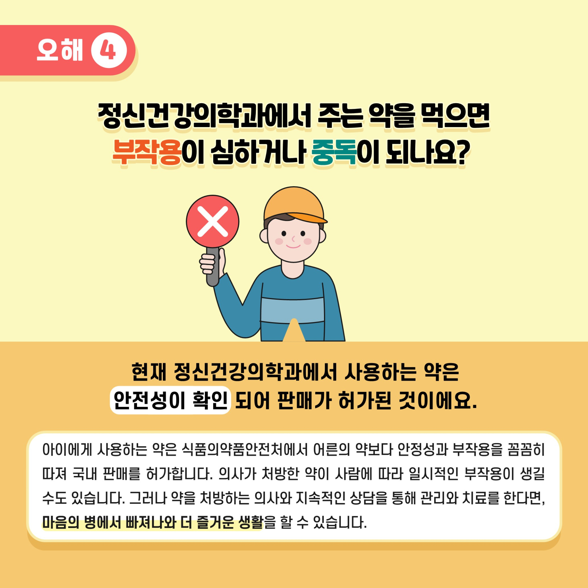 충청북도교육청 학교자치과_카드뉴스 제2022년-특별호(중고등학교용)_5