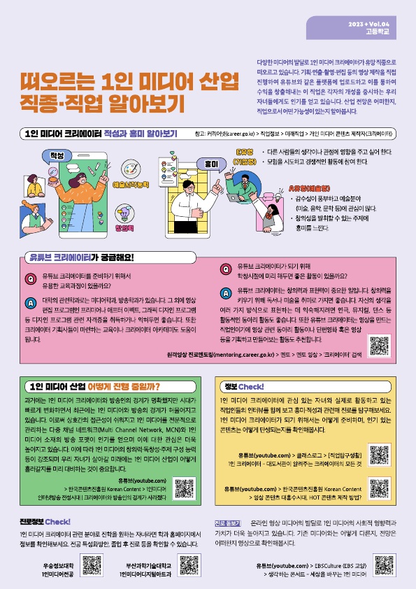 2022드림레터_23_04호+고등_2