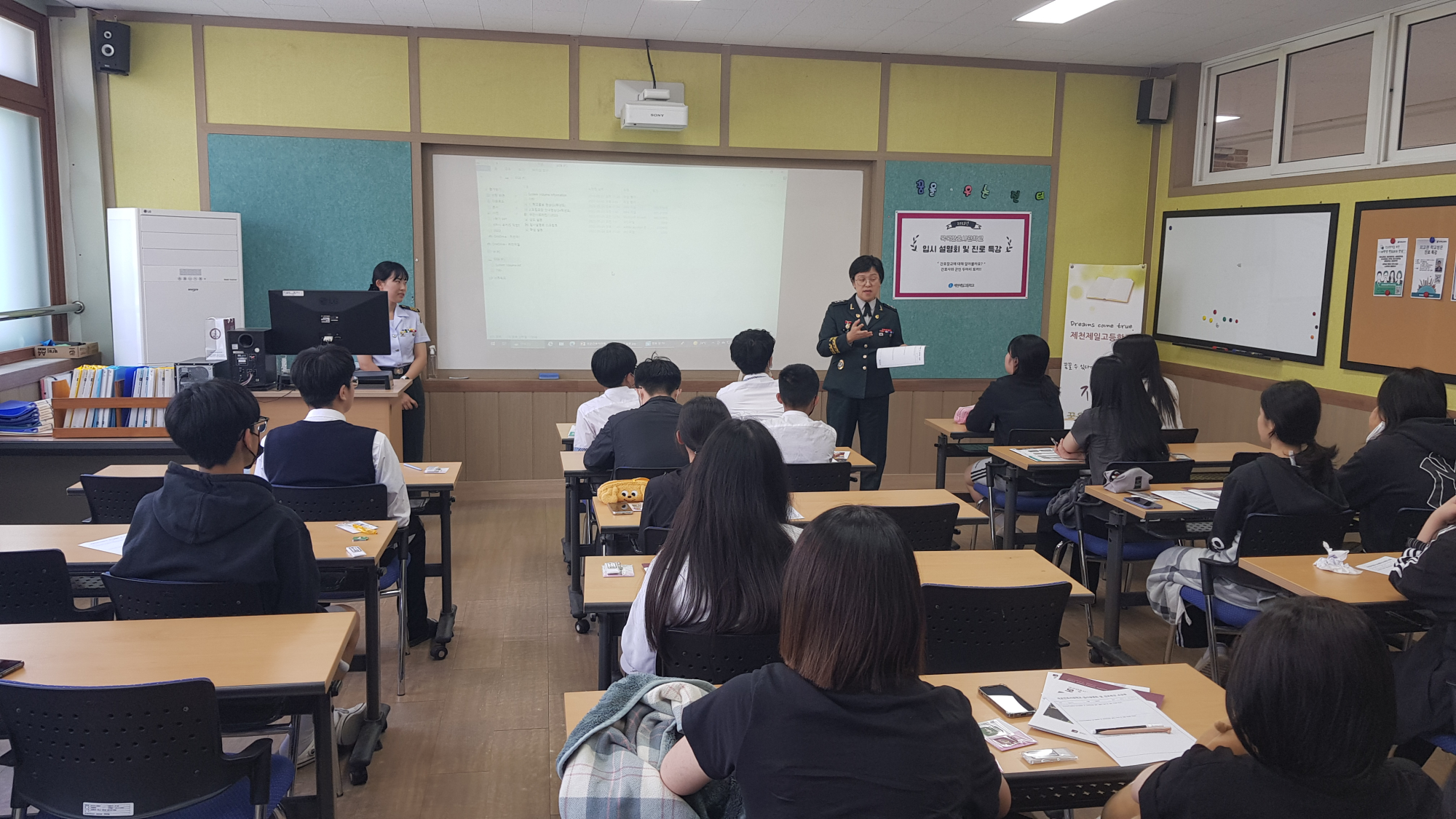 국군간호사관학교 입학설명회 및 진로특강 (3)