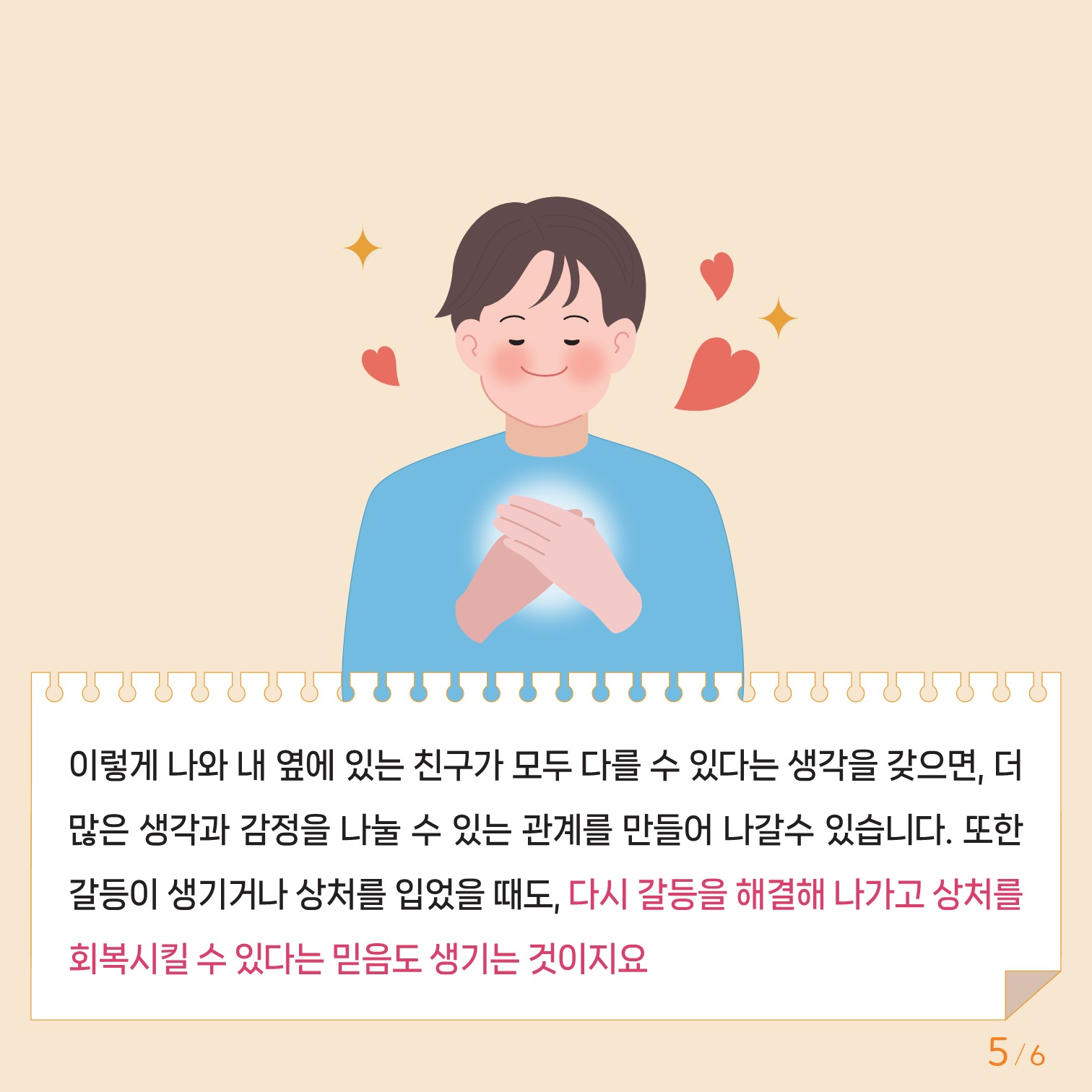 카드뉴스 제2024-1호(중고등학생용)저용량_5