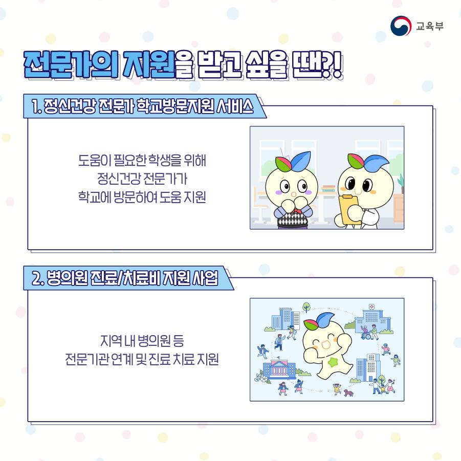 우리+아이+마음건강을+챙겨줘_인사이드+꾸미+5