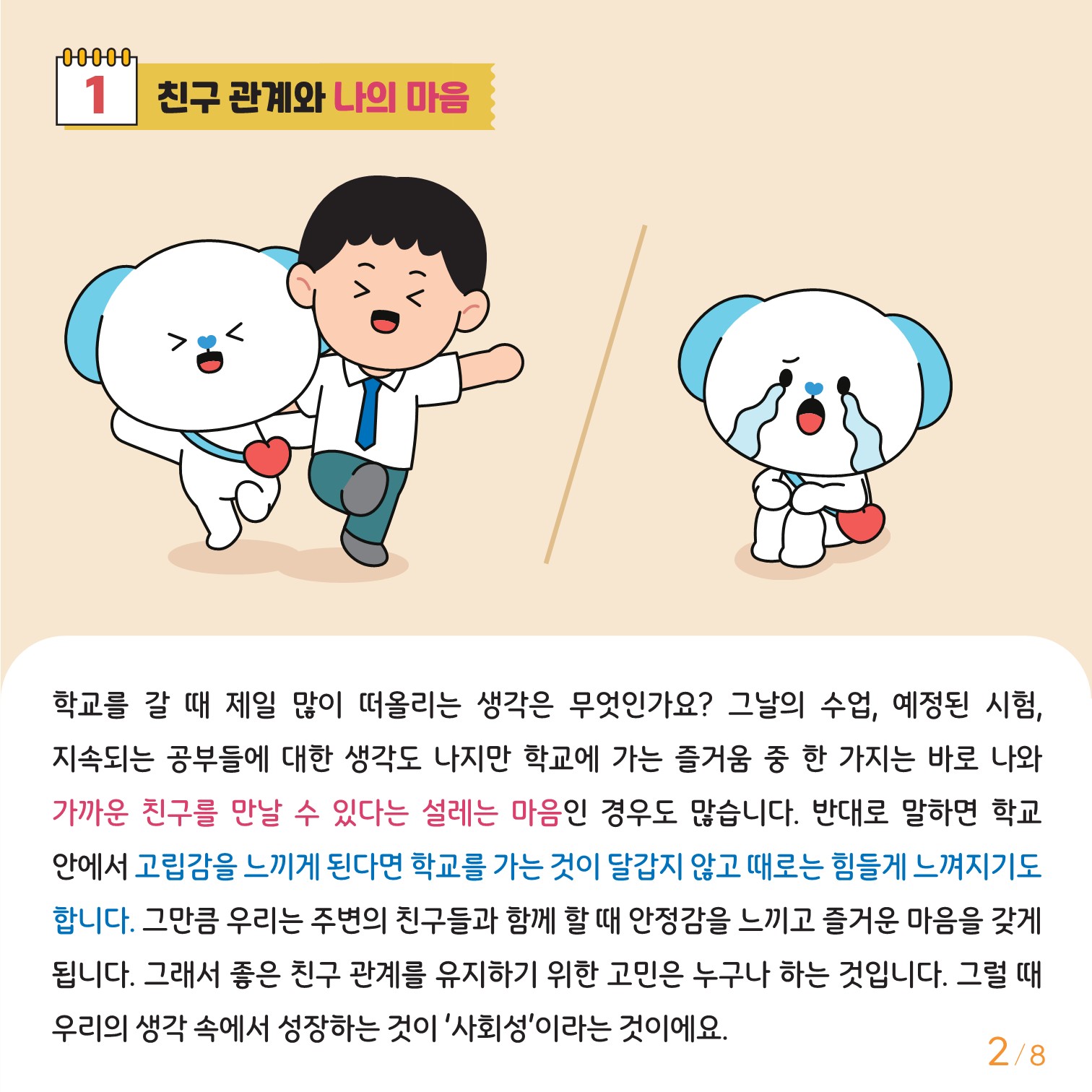 제2024-7호(중고등)_2