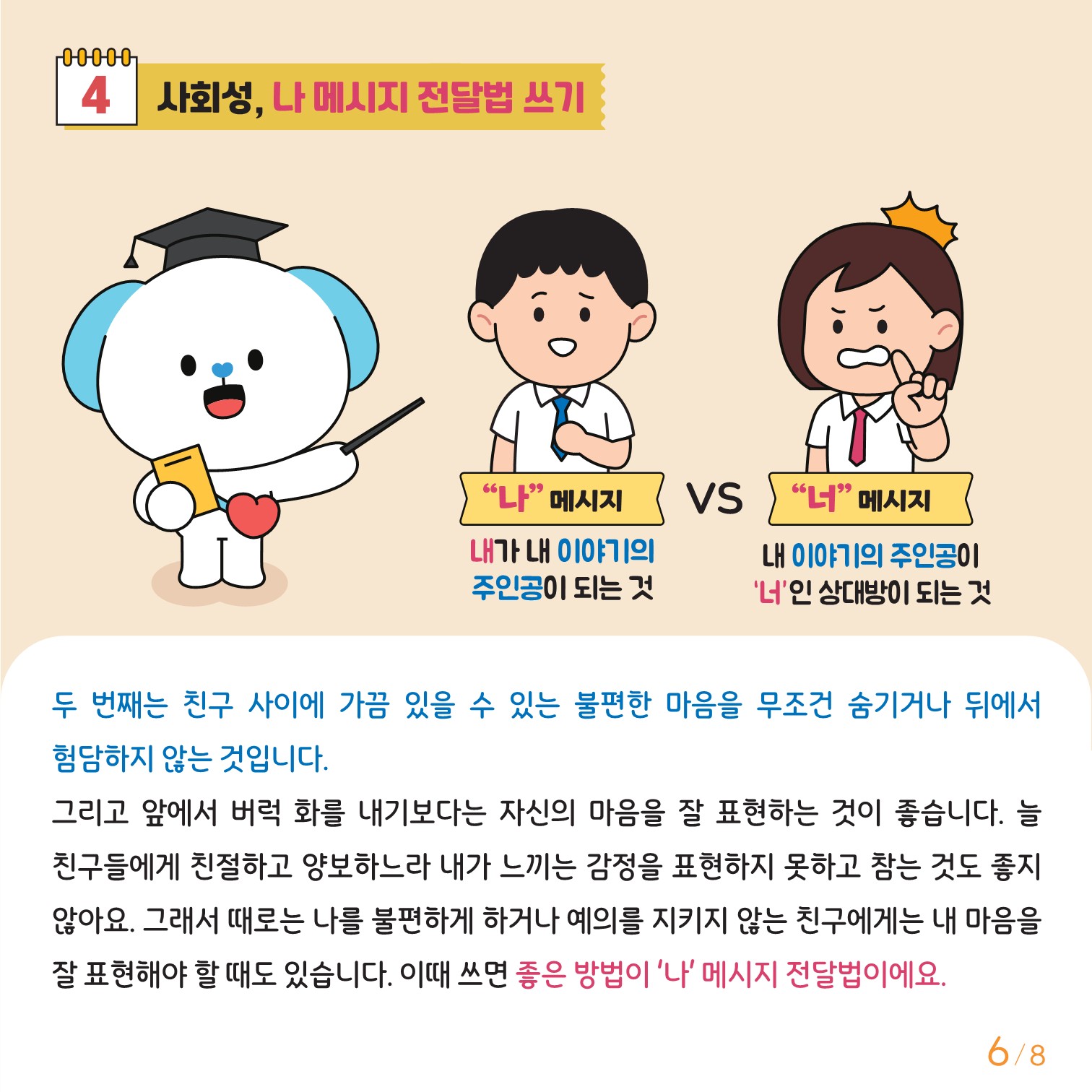 제2024-7호(중고등)_6