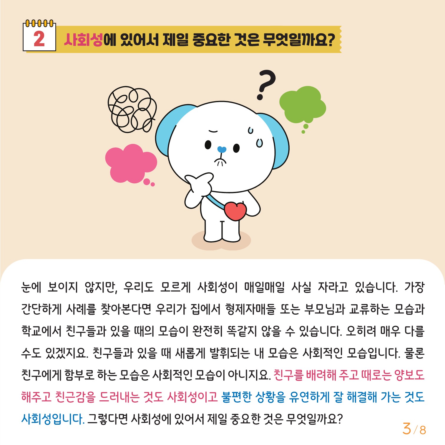 제2024-7호(중고등)_3