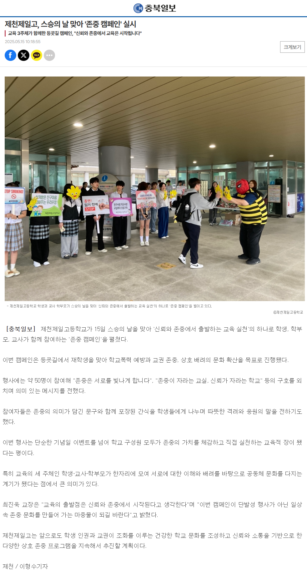 신문기사.png
